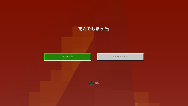 マイクラ Switch版minecraft検証 ２１ 吟味 コワレタのフリーゲーム館