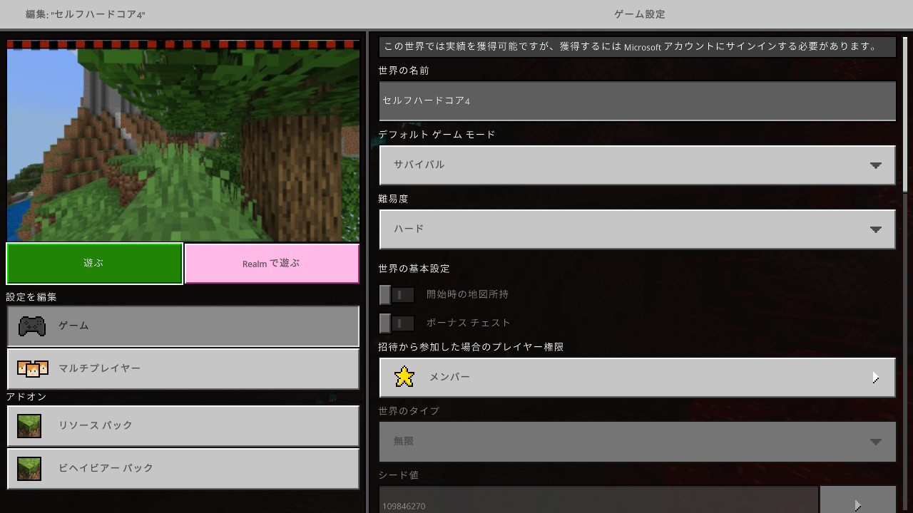 マイクラ Switch版minecraft検証 ２２ Switchの罠に気を付けよう コワレタのフリーゲーム館