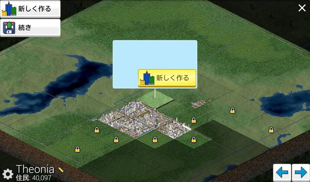 Theotown Android向け街づくりシミュレーション 基本的な遊び方解説 コワレタのフリーゲーム館