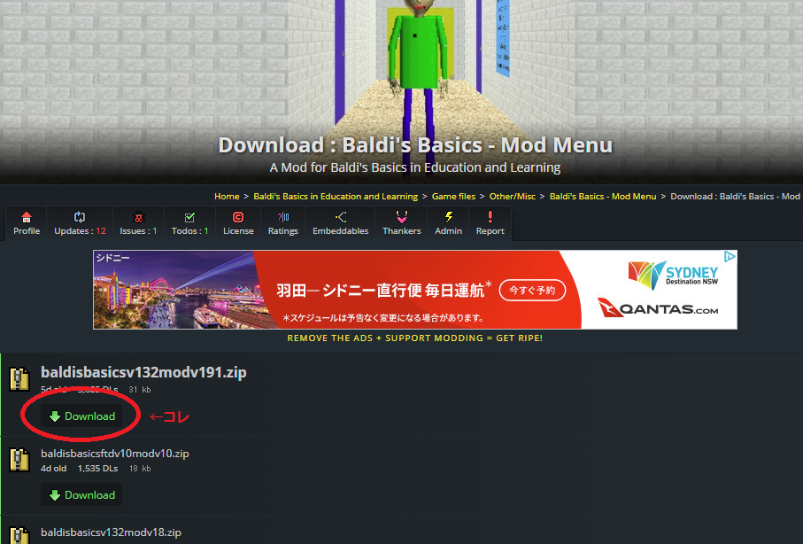 Baldi S Basics 多機能mod紹介 無敵化から壁抜けまで何でもアリ コワレタのフリーゲーム館