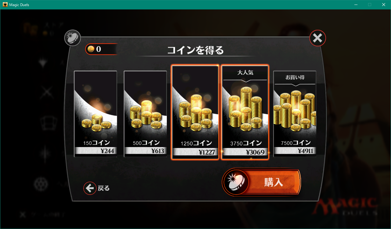 Magic Duels】あなたのデッキは時給おいくら？【カード集め】: コワレタのフリーゲーム館