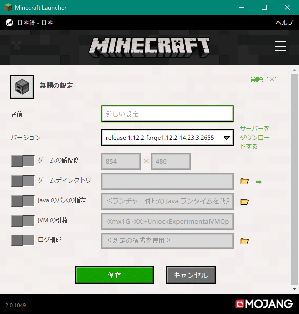 Minecraft日記 Modを導入しよう Forge コワレタのフリーゲーム館