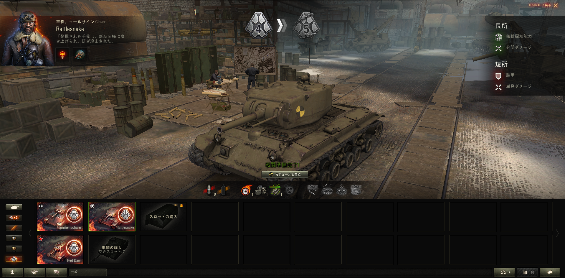 World Of Tanks攻略 Steel Hunterモード 感想 戦車でpubg コワレタのフリーゲーム館
